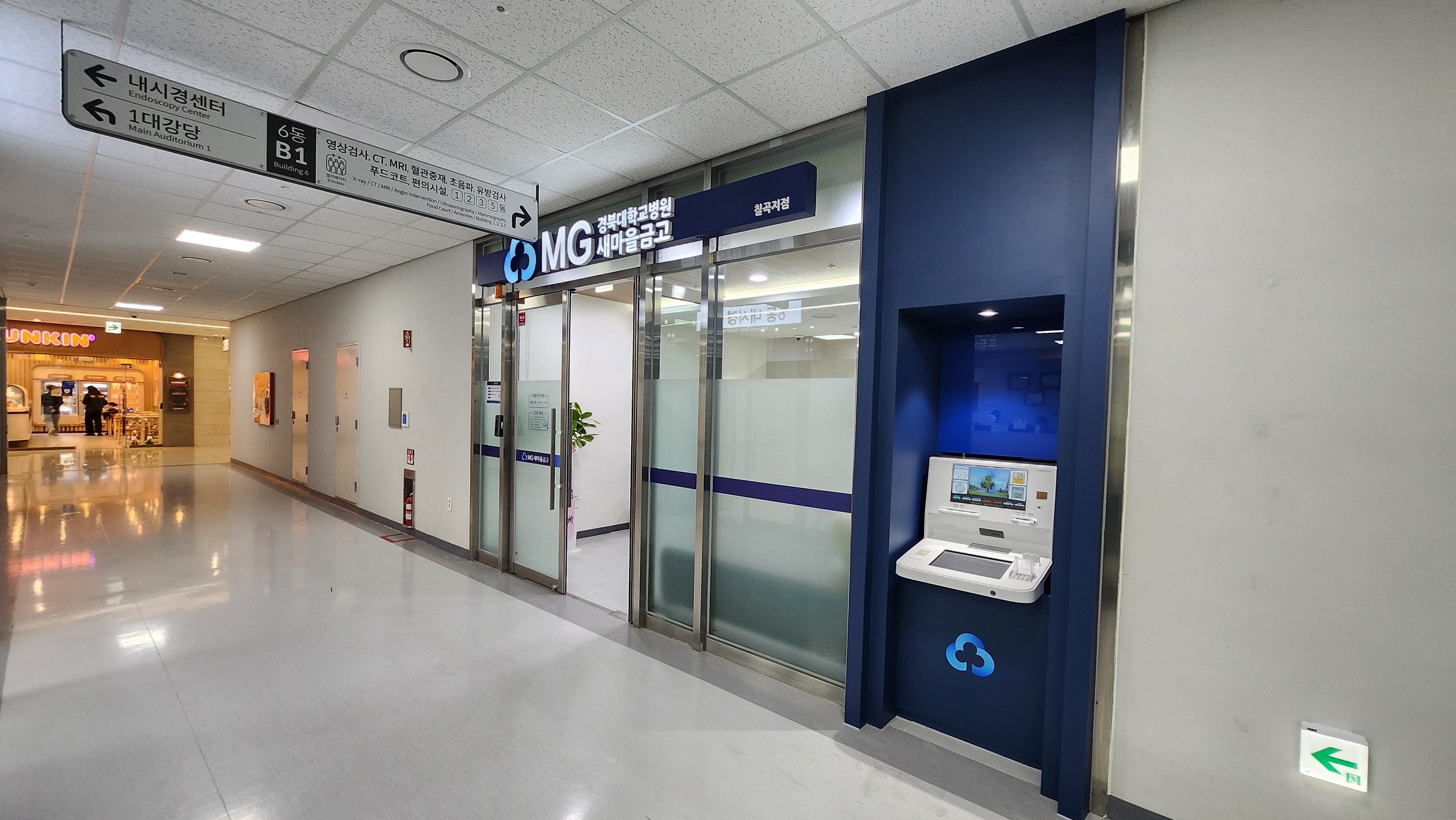 새마을금고 ATM기(직원전용) 사진