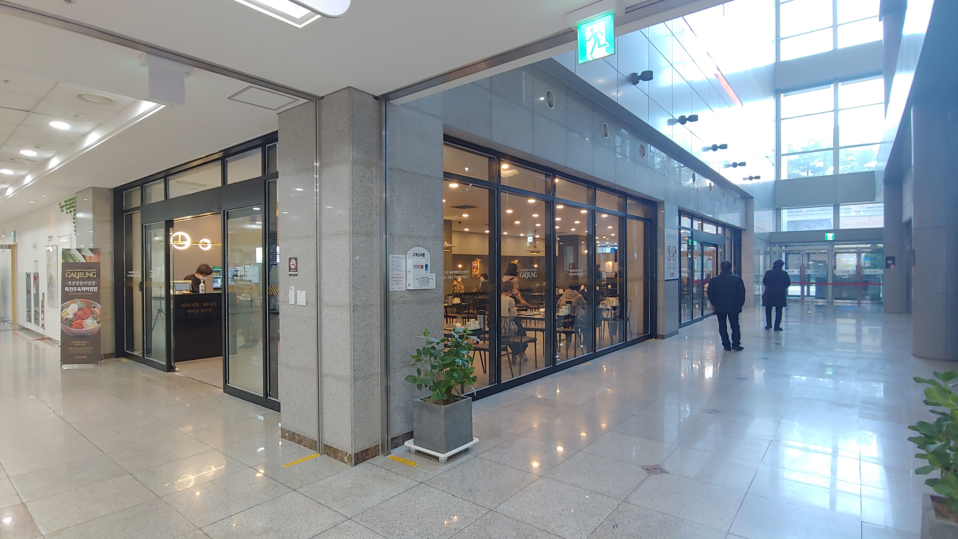 개정(한식) 사진