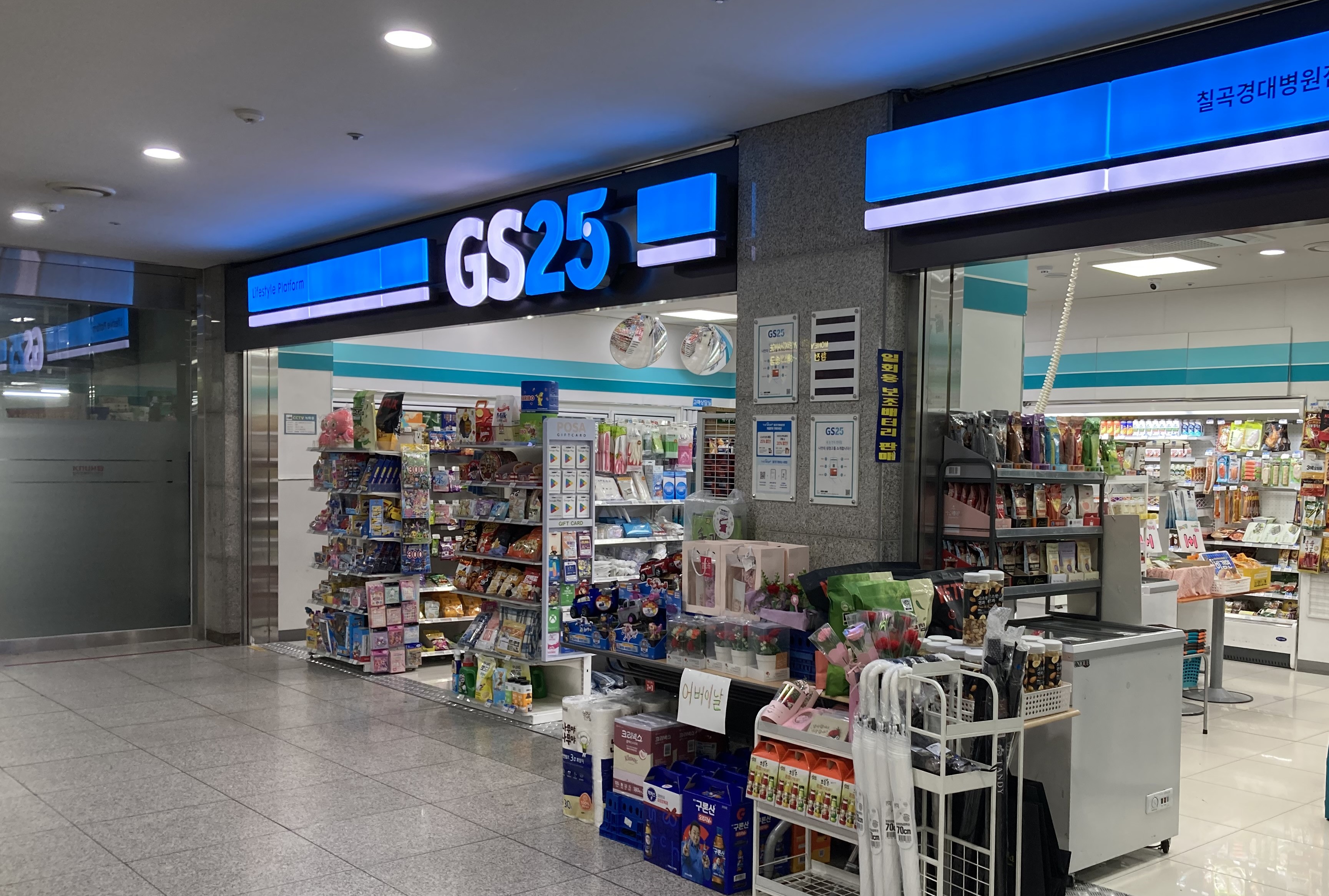 편의점(GS25) 사진