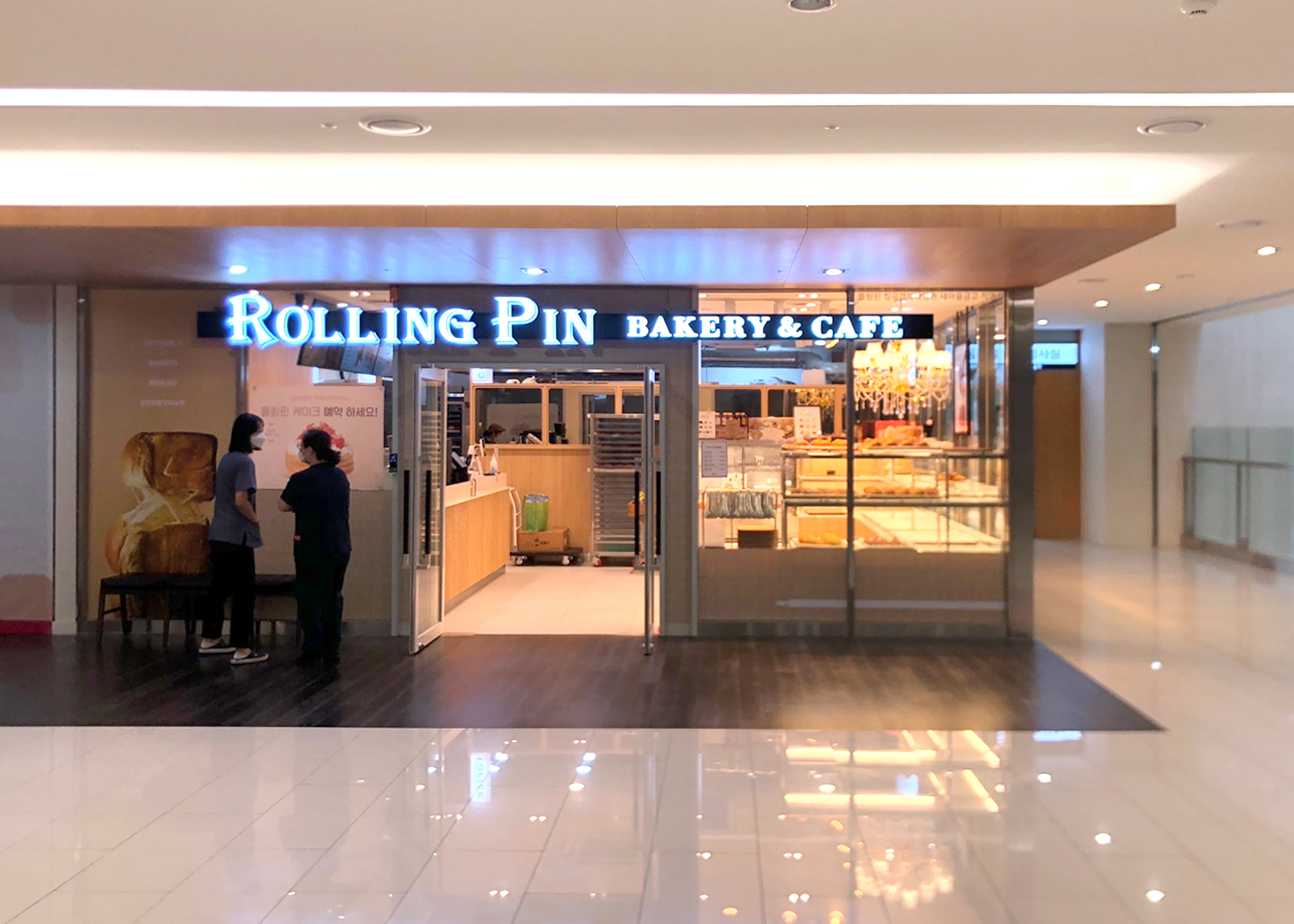 롤링핀(베이커리) 사진