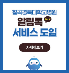 알림톡 서비스 도입