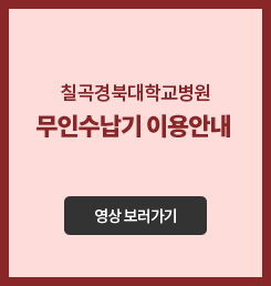 무인수납기 이용안내