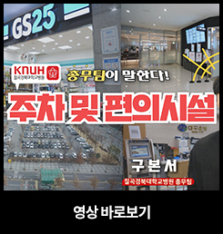 총무팀 주차 및 편의시설