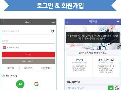 로그인&회원가입