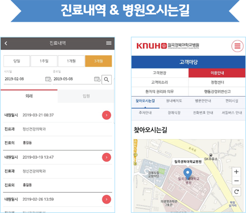 진료내역&병원오시는길