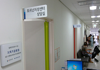 희귀질환 클리닉 상담실 이미지