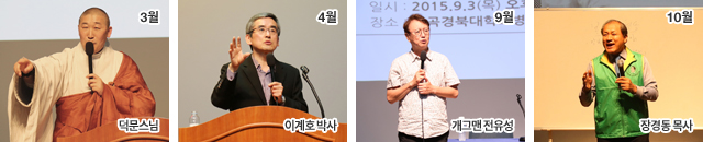 명사초청특강 사진