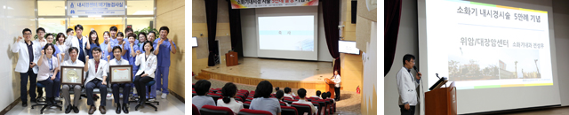 소화기 내시경 시술 5만례 달성 기념식 기념사진