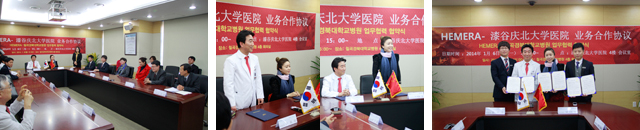 헤메라-칠곡경북대학교병원 업무협력 협약식 사진