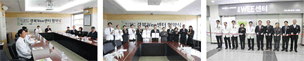 경북WEE센터 협약식 및 개소식 사진