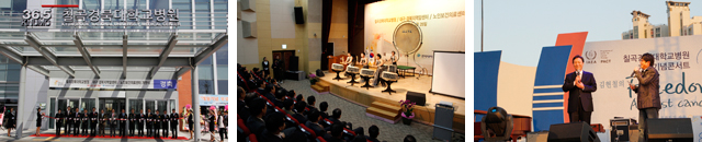 칠곡경북대학교병원, 대구경북지역암센터, 노인보건의료센터 개원기념식 및 기념 콘서트 사진