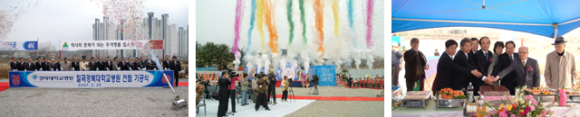 칠곡경북대학교병원, 지역암센터, 노인보건의료센터 건립기공식 사진