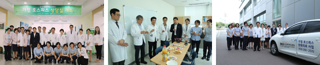 가정간호호스피스 상담실 개소 사진