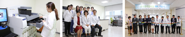 분자병리검사실 개소식 사진