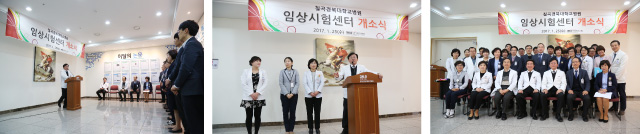 임상시험센터 개소식 사진