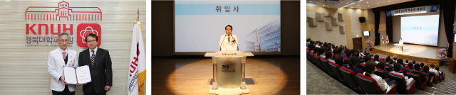 제4대 칠곡경북대학교병원 김시오 병원장 취임식 사진