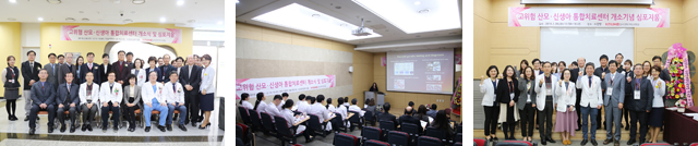 고위험 산모 태아 통합치료센터 개소식 및 심포지엄 사진