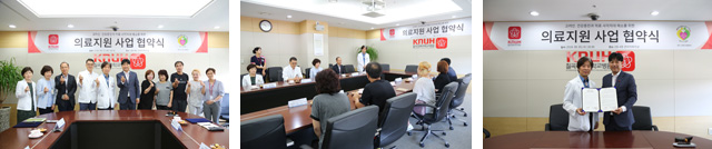 경주 고려인 건강증진을 위한 의료지원 사업 협약식 사진