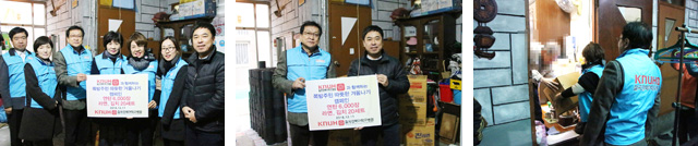 연탄나누기 행사 사진