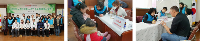 경주시 고려인마을 의료봉사활동 사진