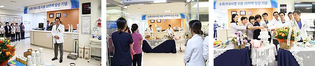 내시경센터 내시경시술 10만례 달성 기념식 사진
