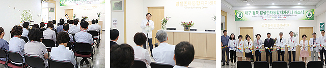 대구경북 암생존자통합지지센터 개소식 사진