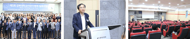 어린이병원 심포지엄 사진