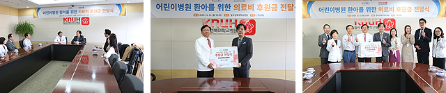  (주)지원 어린이병원 후원금 전달식 사진