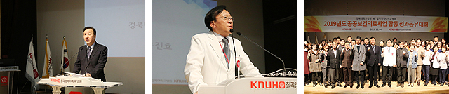 공공보건의료사업 합동 성과공유대회 사진