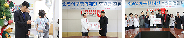 이승엽야구재단 기부금 전달식 사진