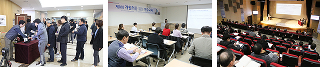 개원의 연수교육 사진