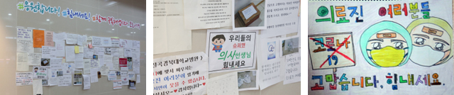 함께 극복해요! 코로나19 시민들께서 보내주신 응원편지