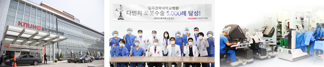 로봇수술 지역 최초 5,000례 달성