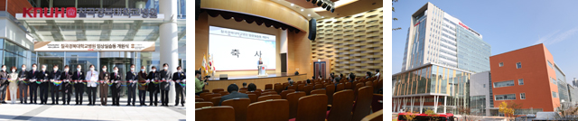 임상실습동 개원식