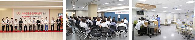 소아전문응급의료센터 개소