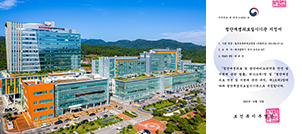 첨단재생의료실시기관 지정