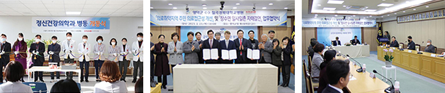 01. 31. 정신건강의학과 병동 개동식 / 02. 23. 영덕군, 일사일촌 자매결연 업무협약식