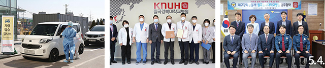 04. 19. 드라이브 스루 선별진료소 / 05. 04. 대구강북경찰서 업무협약식