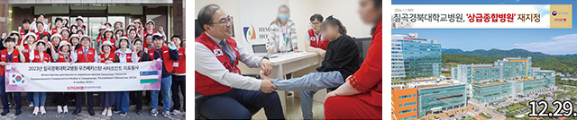 11. 03. ~ 08. 다올원정대 우즈베키스탄 의료봉사활동  12. 29. 5기 상급종합병원 재지정