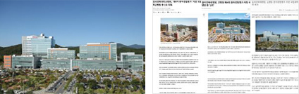 09. 13. 제4차 환자경험평가, 지방 국립대학교병원 중 1위 획득