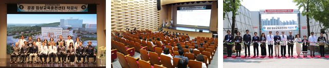 05. 12. 공공 임상교육훈련센터 건립공사 착공식