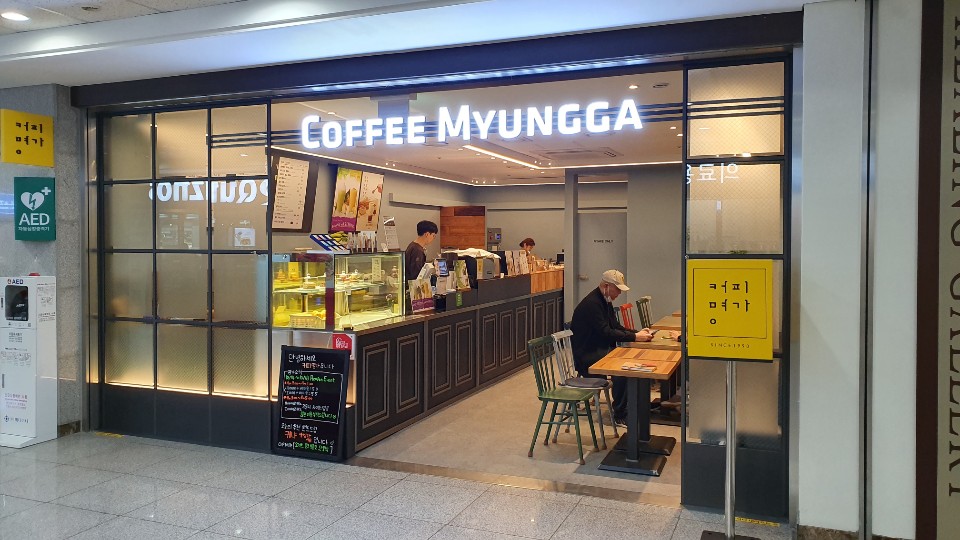 커피명가 사진
