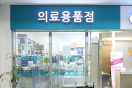 의료용품점 사진