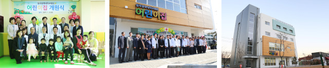 직장어린이집개소 사진