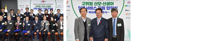 고위험 산모 및 신생아 의료서비스 지원을 위한 협약 체결 사진
